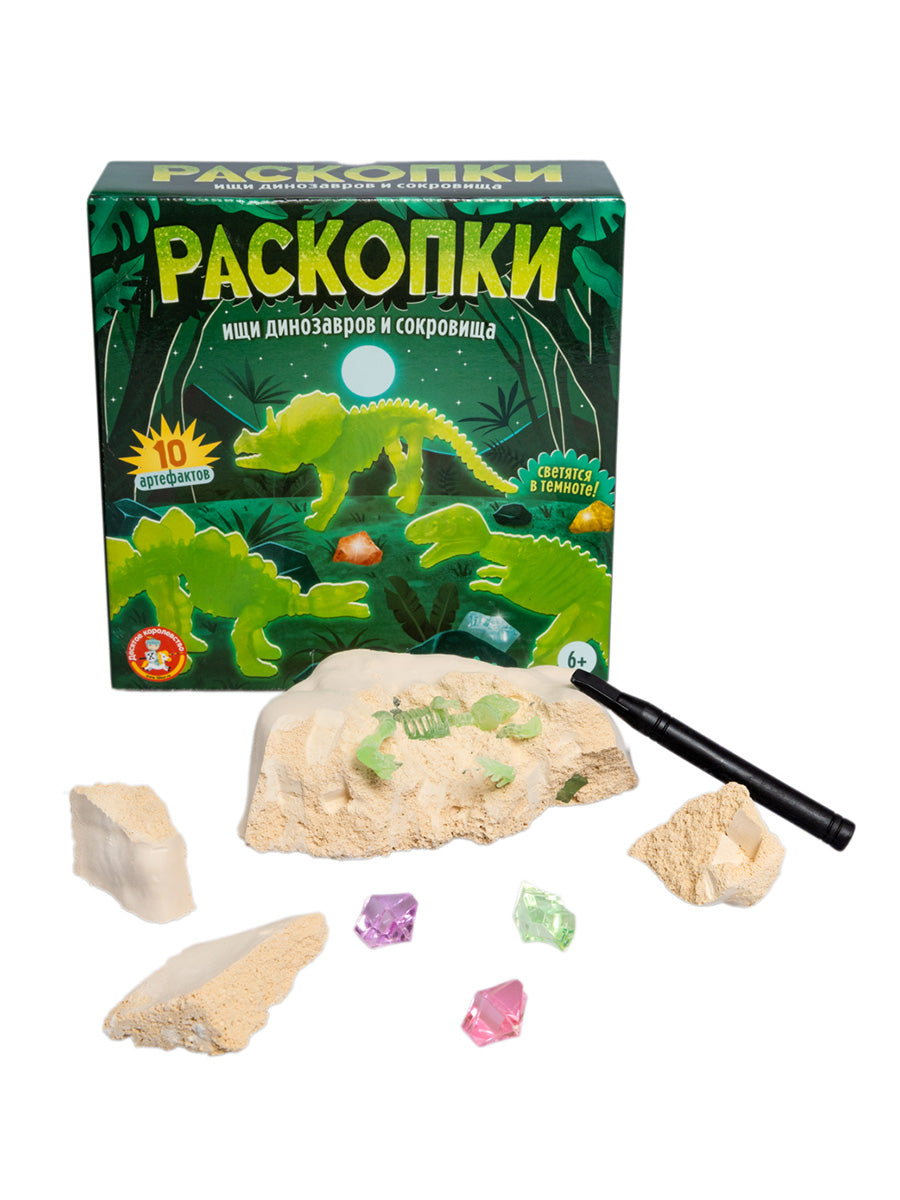 Раскопки "Ищи динозавров и сокровища" (светятся в темноте)