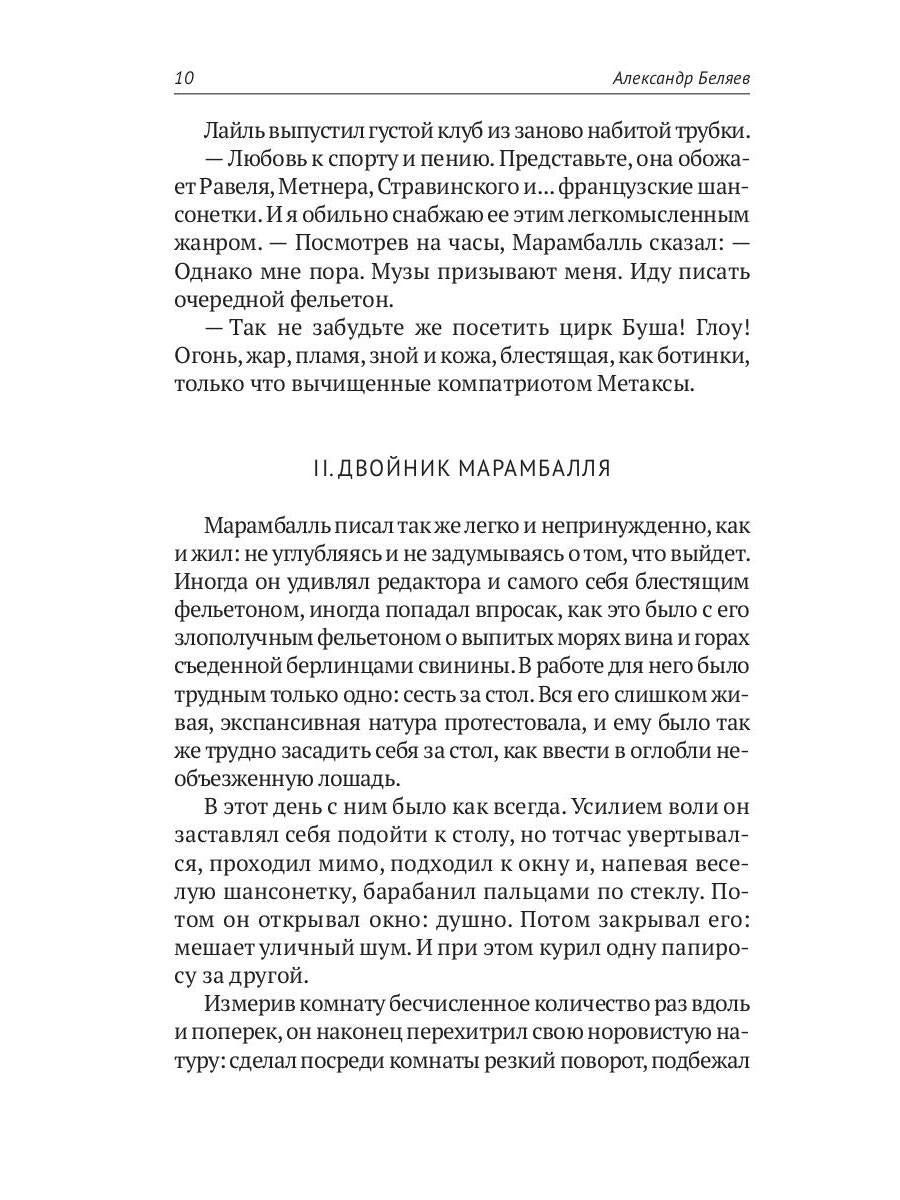 С/с. В 8 т. Т. 8: Рассказы