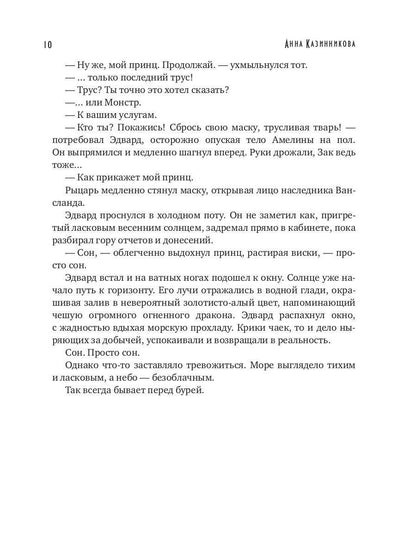 C'est vrai. Кн. 2