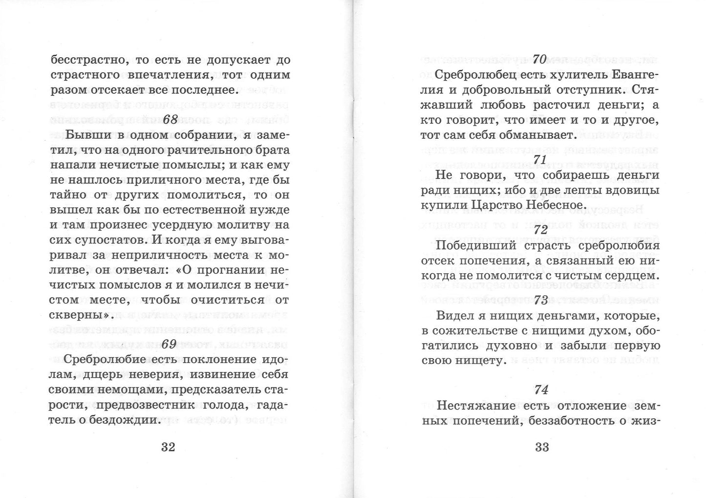 Prix pour les personnes : 200 g avant l'heure