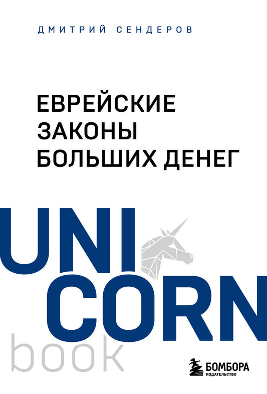 Les grandes zones européennes