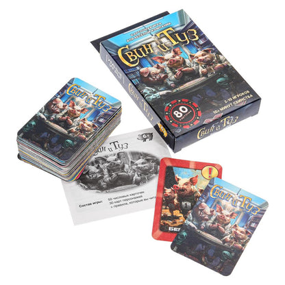 Uno. Свин и туз. Jeu de cartes. 80 cartes. 92х130х22мм. Умные игры в кор.100шт