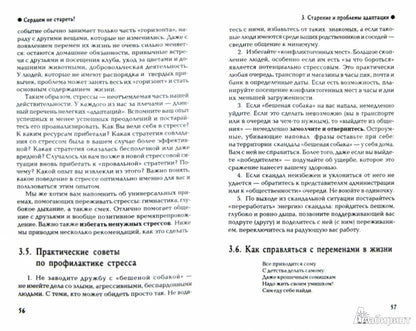 Ne commencez pas!Позитивный подход к возраст.изм