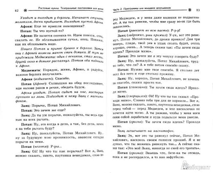 Ростовые куклы:theatre.постановки для детей,сценар