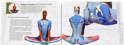 Clés pour les joueurs