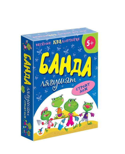 Игра настольная Банда лягушат строит дом