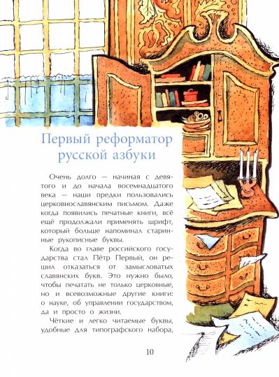 Исчезнувшие буквы алфавита