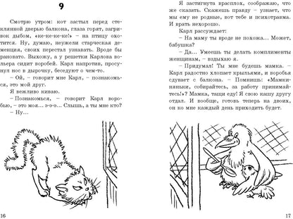 Voronёнок, Karl! Cartes pour les petits chiens (новинка)