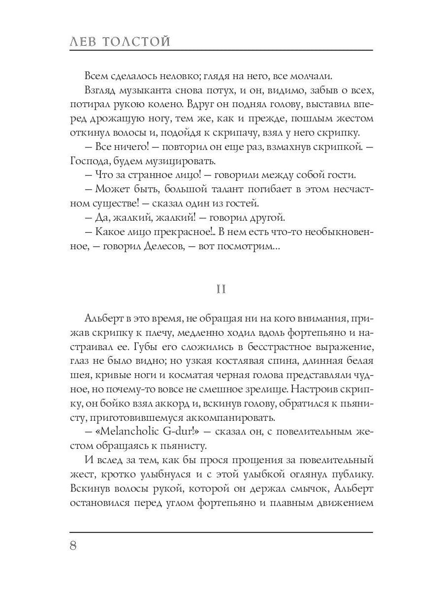 Два гусара