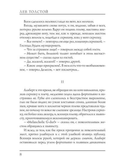 Два гусара