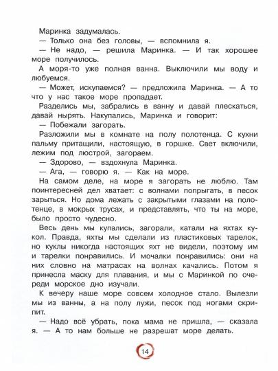 Оля+Маринка+Генка. Детская художественная literatura
