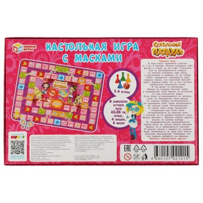 Сказочный патруль. Настольная игра-ходилка с масками 4 шт. Умные игры в кор.20шт