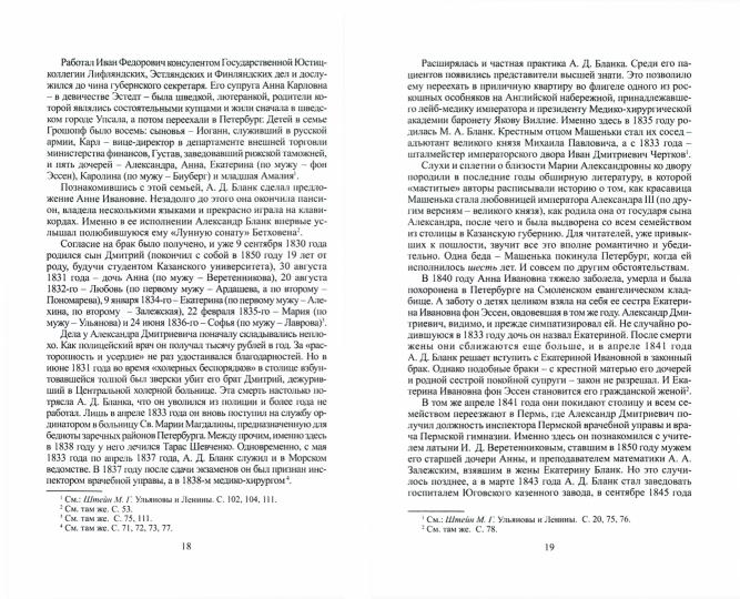 Владимир Ленин: как стать вождем