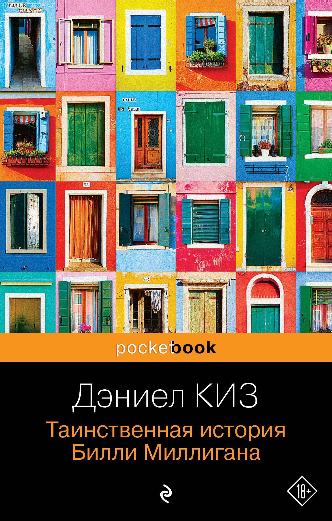 L'histoire de Tainственная Billi Milligana