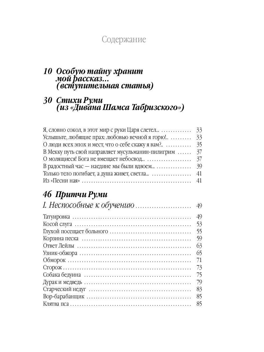 Дорога превращений. Recettes suédoises