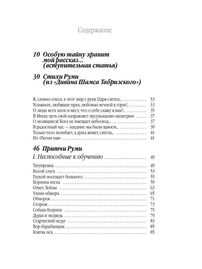 Дорога превращений. Recettes suédoises