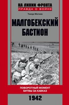 Bastion Malgobekskiy