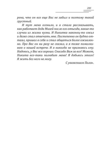 Дамские пальчики