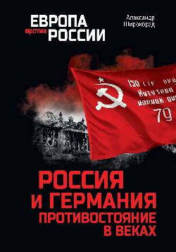 ЕПР Россия и Германия. Protection contre les filles (12+)