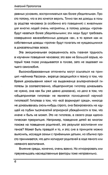 Инстинкты человека в вопросах и ответах
