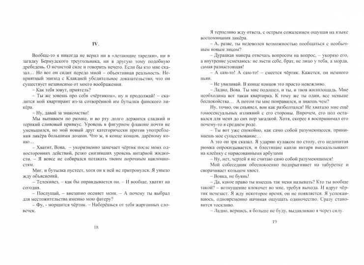 Corzinka avec des noms