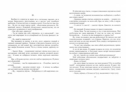Corzinka avec des noms