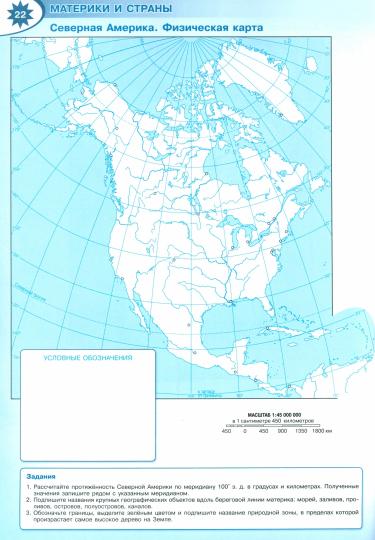 Cartes de contour. 7 cl. Géographie de l'UMК "Полярная звезда" (Приложение 1)