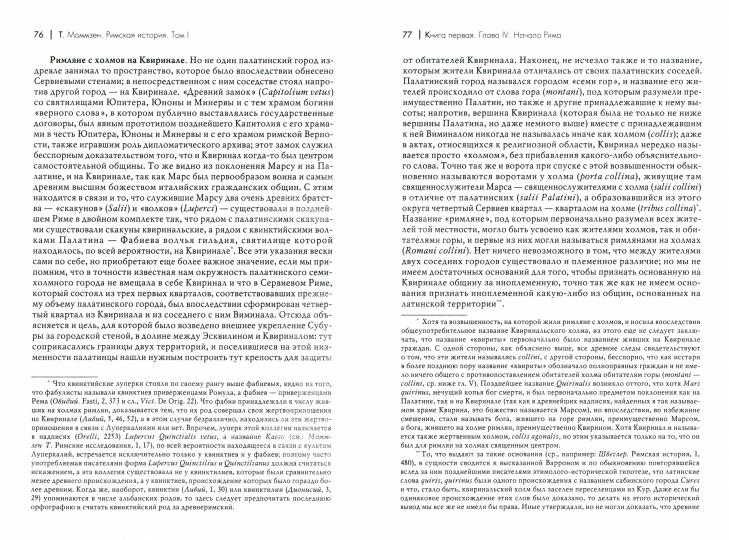 Римская история, 2-е изд., испр. Комплект в 4 тт (I, II, III, V)