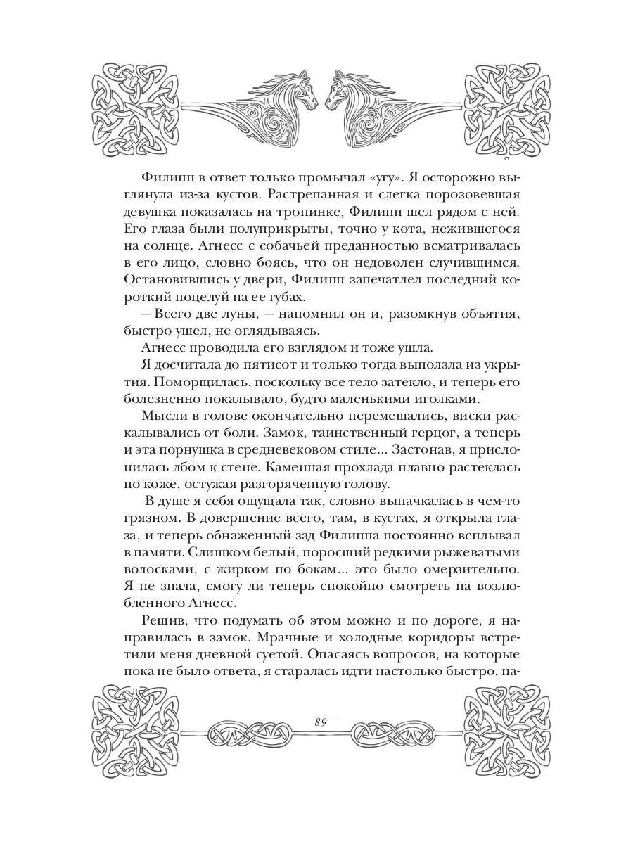 Кельтский крест