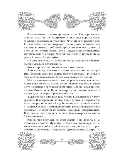 Кельтский крест