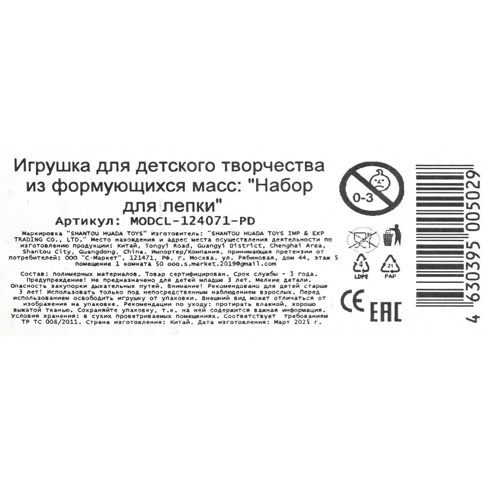 Набор для лепки "fun factory" (18*24*7 см) MultiArt в кор.2*42шт
