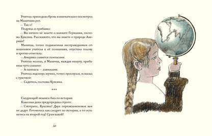 Счастливая. Рассказы : [сборник] / Н. А. Тэффи ; ил. С. В. Любаева. — М. : Нигма, 2021. — 240 с. : ил. — (Чтение с увлечением).