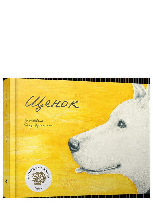 Chénok