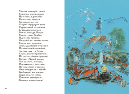 Лермонтов. Лирика. Мцыри
