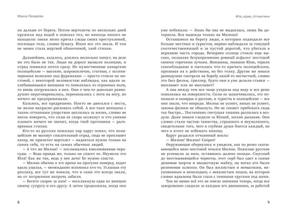 #На_краю_Атlantiki