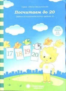 Durée de 20 jours/enfant de 4 à 6 lettres