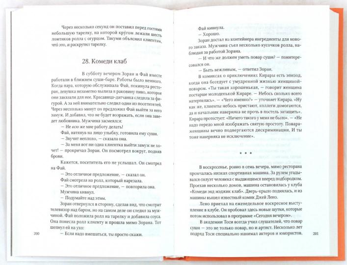 Калифорния.Краткая история суши