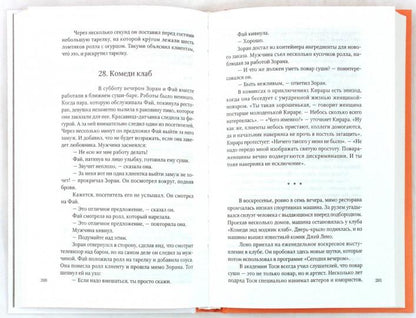 Калифорния.Краткая история суши
