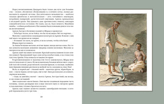 Ариэль : [роман] / А. Р. Беляев ; ил. А. З. Иткина. — М. : Нигма, 2021. — 200 с. : ил. — (Страна приключений).