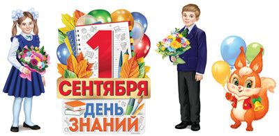 *КБ-16474 Complexe pour la configuration de l'ordinateur. С Днем знаний! (3 plaques A3 et plaques A4)