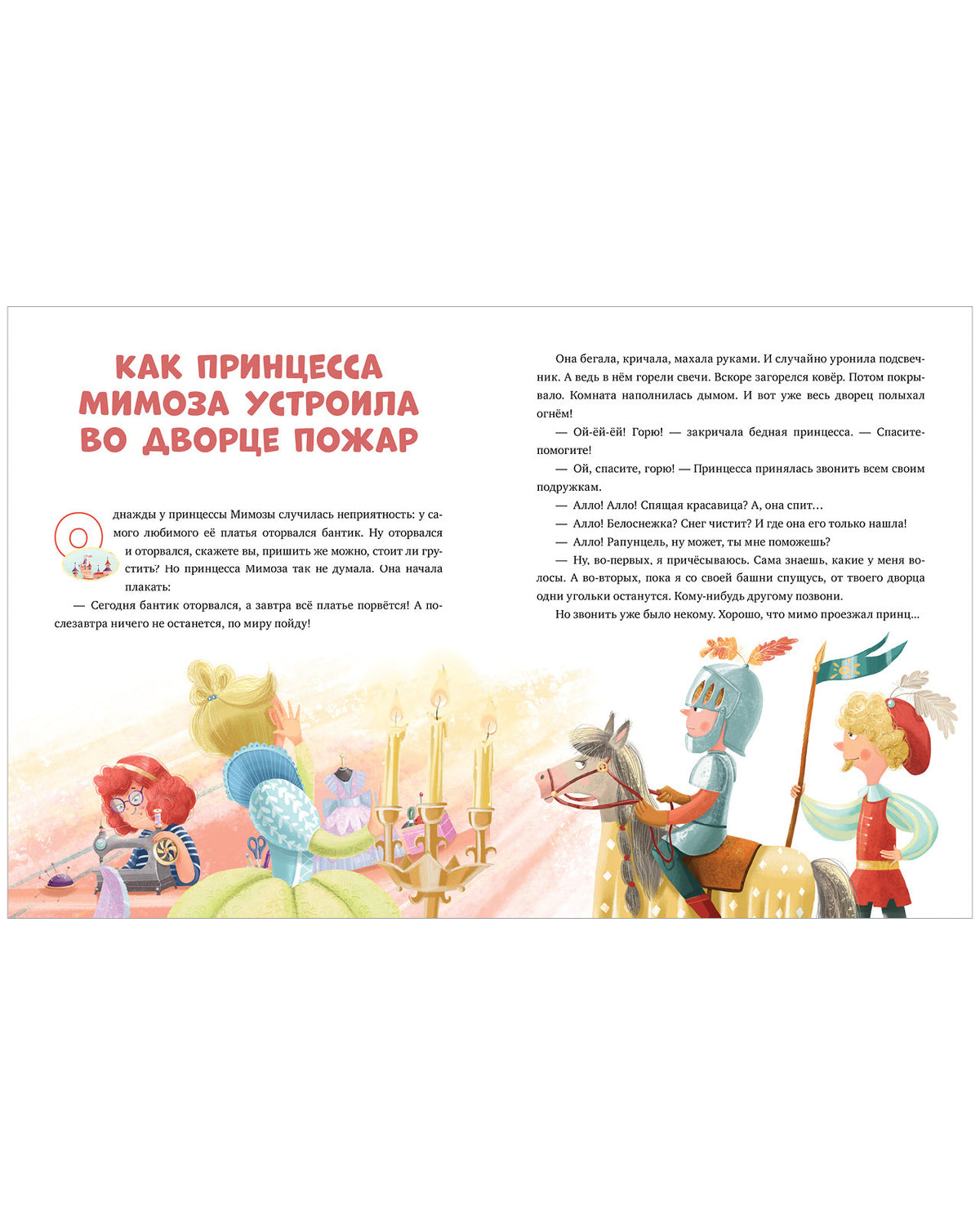 ЭИ. Эмоциональная подготовка к школе. Что делать, если... грустишь?/Ульева Е.