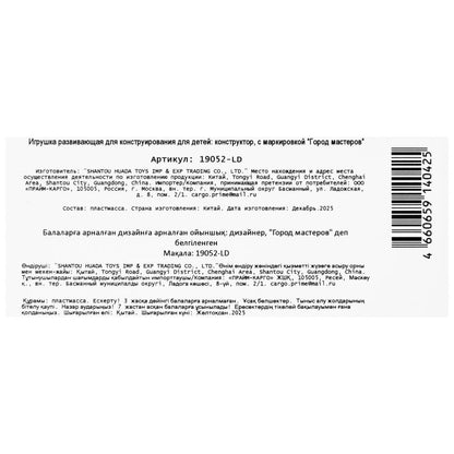 Конструктор 3D сборная фигурка мастер йода, 304 дет. Город мастеров в кор.180шт