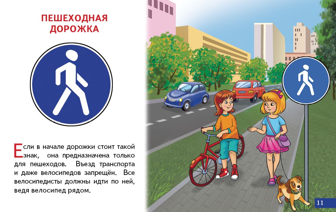 Карточки (европодвес). Дорожные знаки ; Карточки (европодвес). Дорожные знаки