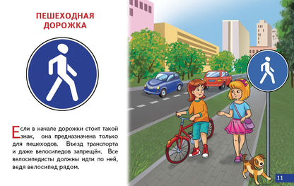 Карточки. Дорожные знаки ; Карточки. Дорожные знаки