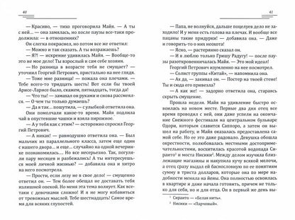 Dâr оборотня