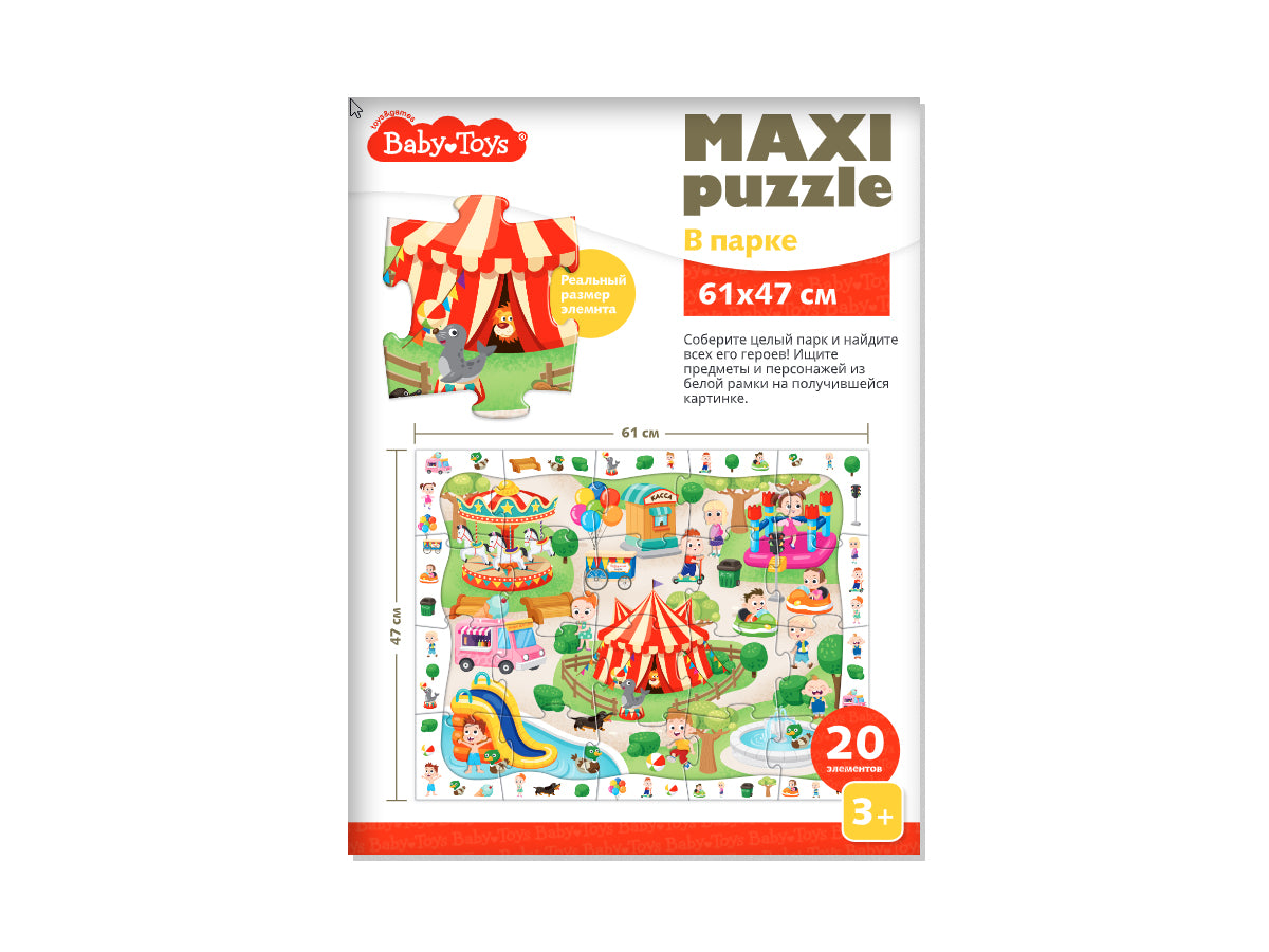 Пазлы MAXI Baby Toys "В парке" 20 эл (поле 61х47см)