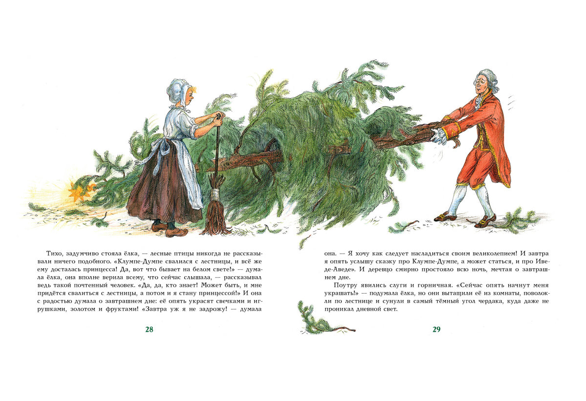 Ель : [сказка] / Г. Х. Андерсен ; par. avec cette date. ; IL. О. В. Bâle. —M. : Нигма, 2021. — 48 с. : IL. — (Художники рисуют Андерсена).