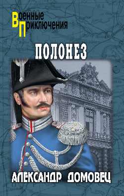 Полонез