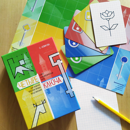 Четыре ключа. Нейропсихологическая игра для развития пространственных представлений (3596)