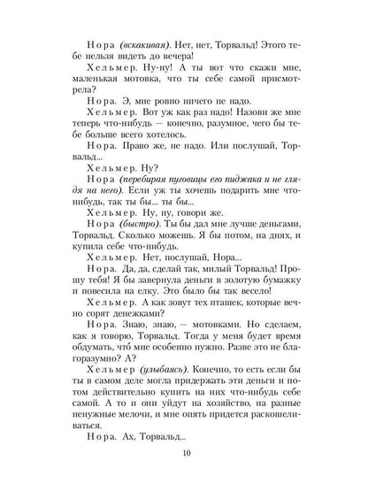 Привидения